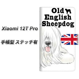 SIMフリー Xiaomi 12T Pro 手帳型 スマホケース カバー 【ステッチタイプ】【YD998 オールドイングリッシュシープドッグ01 UV印刷】