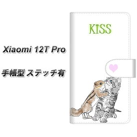 SIMフリー Xiaomi 12T Pro 手帳型 スマホケース カバー 【ステッチタイプ】【YE911 キス01 UV印刷】
