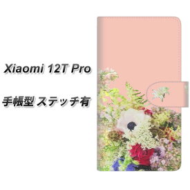 SIMフリー Xiaomi 12T Pro 手帳型 スマホケース カバー 【ステッチタイプ】【YI887 フラワー8 UV印刷】