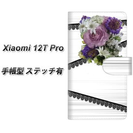 SIMフリー Xiaomi 12T Pro 手帳型 スマホケース カバー 【ステッチタイプ】【YI888 フラワー9 UV印刷】