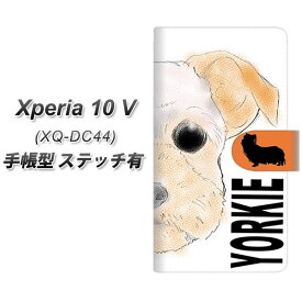 SIMフリー Xperia 10 V XQ-DC44 手帳型 スマホケース カバー 【ステッチタイプ】【YD846 ヨークシャテリア01 UV印刷】