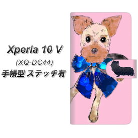 SIMフリー Xperia 10 V XQ-DC44 手帳型 スマホケース カバー 【ステッチタイプ】【YD848 ヨークシャテリア03 UV印刷】