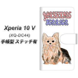 SIMフリー Xperia 10 V XQ-DC44 手帳型 スマホケース カバー 【ステッチタイプ】【YD849 ヨークシャテリア04 UV印刷】