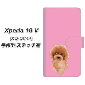 SIMフリー Xperia 10 V XQ-DC44 手帳型 スマホケース カバー 【ステッチタイプ】【YJ049 トイプー01 ピンク UV印刷】