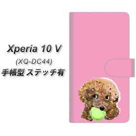 SIMフリー Xperia 10 V XQ-DC44 手帳型 スマホケース カバー 【ステッチタイプ】【YJ053 トイプー02 ピンク UV印刷】