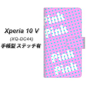 SIMフリー Xperia 10 V XQ-DC44 手帳型 スマホケース カバー 【ステッチタイプ】【YJ288 デザイン ピンク UV印刷】