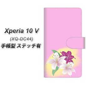 SIMフリー Xperia 10 V XQ-DC44 手帳型 スマホケース カバー 【ステッチタイプ】【YJ321 ユリ 和 UV印刷】