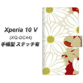 SIMフリー Xperia 10 V XQ-DC44 手帳型 スマホケース カバー 【ステッチタイプ】【YJ322 和柄 菊 UV印刷】