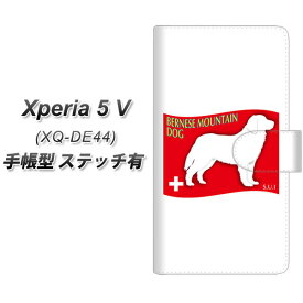 SIMフリー Xperia 5 V XQ-DE44 手帳型 スマホケース カバー 【ステッチタイプ】【ZA805 バーニーズマウンテンドッグ UV印刷】