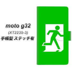 SIMフリー moto g32 手帳型 スマホケース カバー 【ステッチタイプ】【163 非常口 UV印刷】