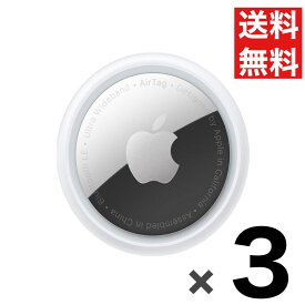 AirTag3個 セット 国内正規品 Apple AirTag 本体 アップル エアタグ 3個 バラ売り 盗難防止 タグ 忘れ物防止 追跡番号あり配送 送料無料