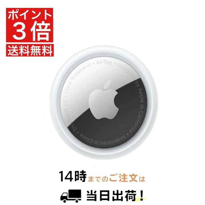 楽天市場】Apple AirTag エアタグ 国内正規品 アップル AirTag本体 