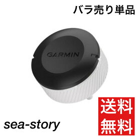 【バラ売り単品】ガーミン Garmin アプローチ Approach CT10　スイングのお供に　ポスト投函配送