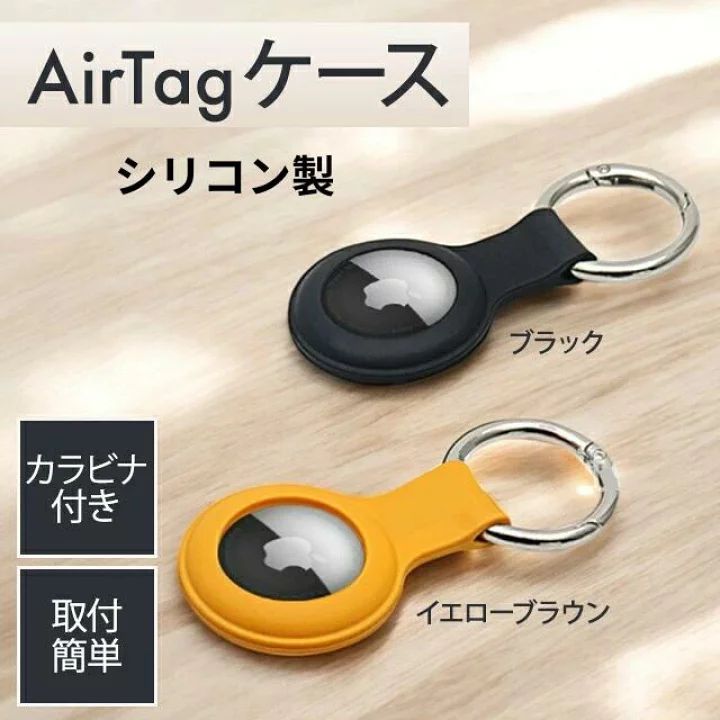 楽天市場】【選べる専用ケース付】airtag エアタグ 4個セット Apple 