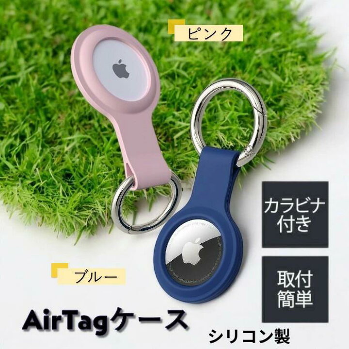 楽天市場】【選べる世代／専用ケース付き】Apple AirTag エアタグ 国内 Apple AirTag 本体 6個セットバラ売り可