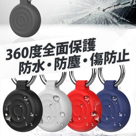 airtagケース フルカバーケース エアタグケース 防水ケース