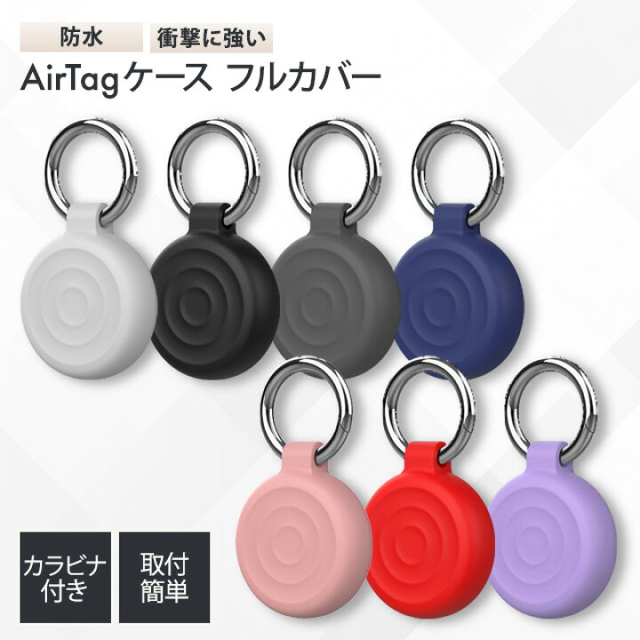 楽天市場】【選べる専用ケース付！】 AirTag2個 セット 国内正規品 