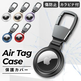 airtagケース エアタグケース マグネットケース airtagキーホルダー おしゃれ スタイリッシュ