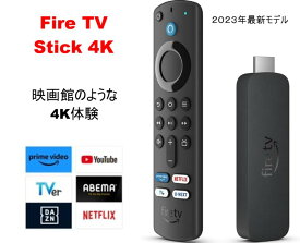 【New】ファイヤースティック Fire TV Stick 4K 第2世代 映画館のような4K体験 ストリーミングメディアプレイヤー 2023年秋発売