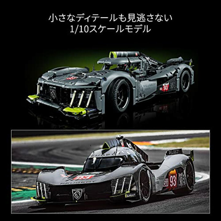 楽天市場】レゴ(LEGO) テクニック プジョー 9X8 24H ル・マン 