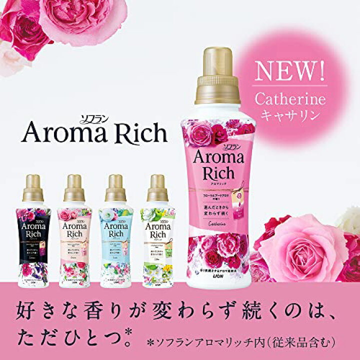 楽天市場】ソフラン アロマリッチ キャサリン (フローラルブーケアロマ 