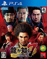 龍が如く7 光と闇の行方 - PS4 [video game]