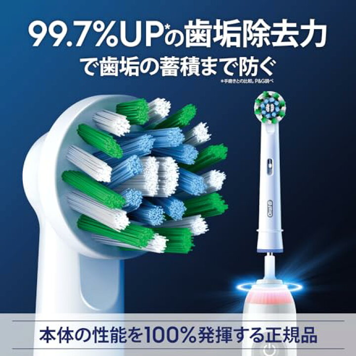 楽天市場】ブラウン 替えブラシ オーラルB 15ヶ月分 (5本) EB50RX-5EL 