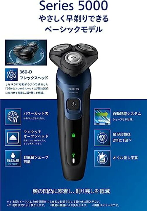 楽天市場】フィリップス 電気シェーバー 5000シリーズ 電動 髭剃り  