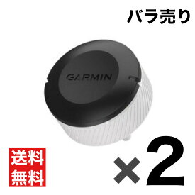 【バラ売り2個セット】 ガーミン Garmin アプローチ Approach CT10　スイングのお供に　ポスト投函配送