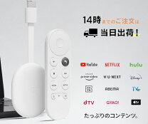 楽天市場】chromecast with google tv snowの通販