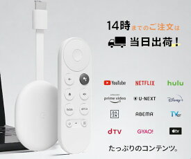 Google GA03131-JP Chromecast クロームキャスト with Google TV (HD) Snow ストリーミングデバイス