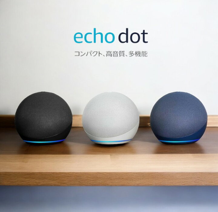 楽天市場】最新モデル Amazon Echo Dot (エコードット) 第5世代 