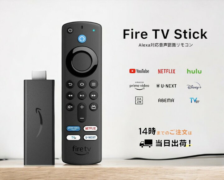 楽天市場】Fire TV Stick - ファイヤースティック Alexa対応音声認識 