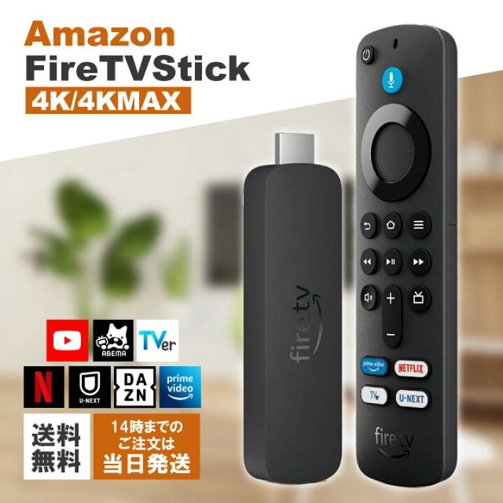 楽天市場】【New】ファイヤースティック Fire TV Stick 4K 第2世代  