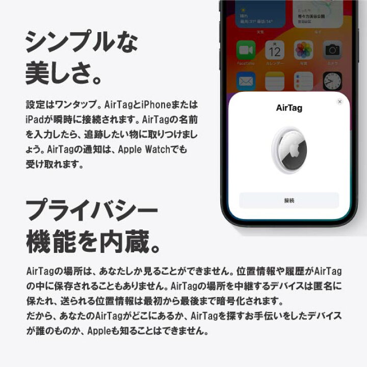 楽天市場】【選べる専用ケース付】AirTag3個 セット 国内正規品 Apple 