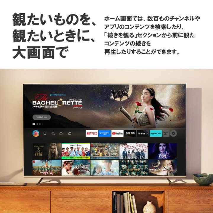 55型テレビ ファイヤースティック付き今だけ値段12/29