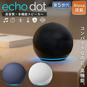ŐVf Amazon Echo Dot (GR[hbg) 5 - AlexaAZT[ځAN₩ȃTEhb`R[