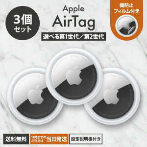 �y�I�ׂ��p�P�[�X�t�zAirTag3�� �Z�b�g �������K�i Apple AirTag �P�[�X �{�� �X�}�[�g�^�O �X�}�[�g�g���b�J�[ �X�}�[�gtag airtags airtag �d�r �A�b�v�� �G�A�^�O 3�� �o������ �G�A�[�^�O ����h