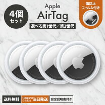 楽天市場】airtag 4パックの通販