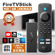 Fire TV Stick ファイヤースティック Fire TV Stick HD Alexa対応音声認識リモコン付属 ストリーミングメ…