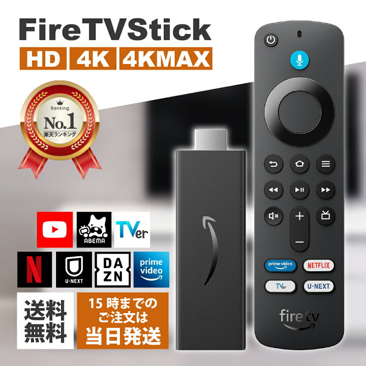 楽天市場】Fire TV Stick ファイヤースティック Fire TV Stick HD 