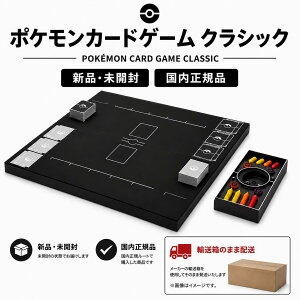ポケモン ポケモンカードゲーム Classic (トレーディングカード) 価格 