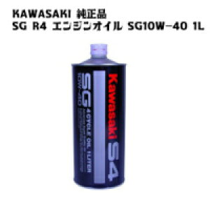 SALEyKAWASAKIzJTL  4TCN IC SG10W-40 1L KJ01460011