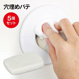 穴埋めパテ 配管用 5個セット エアコン 穴うめ 修復 修理 ねんど パテ 補修材 防水 防カビ 耐久性 速乾 壁穴埋め 配管穴 隙間埋め 賃貸対応 ペースト状 塗りやすい 剥がれない リフォーム DIY 内装工事 補修グッズ 外壁 室内用 多用途 プロ仕様