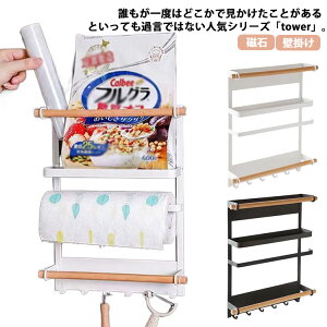 キッチンペーパーホルダー ラップホルダー 玄関 マグネット マグネット収納 サイドラック 壁 冷蔵庫横収納 壁掛け ペーパーロール 小物入れ キッチンラック 磁石 シンプル 小物 おしゃれ 冷