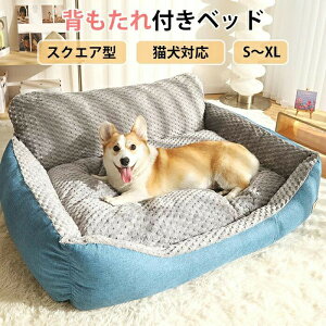 ペットクッション 寒さ対策 滑り止め 大型犬 中型犬 小型犬 猫用寝床 犬ベッド 猫ベッド もこもこ ふわふわ かわいい 洗える 保温 暖かい 犬のベッド あごのせ 犬猫兼用 ペット用寝袋 ペット