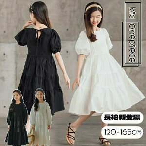 ジュニア ワンピース 子供ワンピース ワンピース カジュアル ホワイト ブラック 女の子 子供 ジュニア 半袖 長袖 ピアノ 発表会 ドレス キッズワンピース 春 夏 秋 冬 フォーマルワンピース