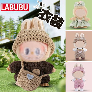 yőP57{,1701~ 8/27E܂Łz15 uu̕ ʂ݂̕ LABUBUp ւ 킢j̎q ̎q ւl` t@bV ACh h[EFA ʂ THE MONSTE