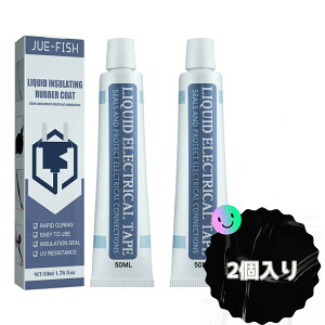 【楽天スーパーSALE10%OFF】液体絶縁接着剤 電源コード 電気絶縁・補強に 液体絶縁ゴムコート 防水 密封 絶縁コーティング 修理 修復 強力接着剤 50ml ホワイト ブラック