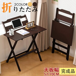 \お買い物マラソン先着クーポン+ 全品P5倍!/折りたたみ デスク幅70cm 木制 デスク 折りたたみテーブル テーブル 折り畳み フォールディングテーブルセット 折りたたみ椅子 軽量 収納 簡易